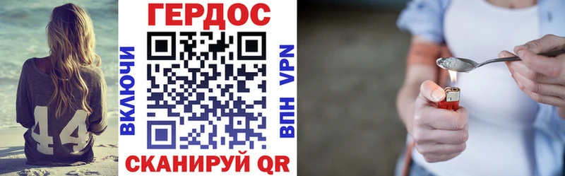 ГЕРОИН герыч  Купить где  Карачев 