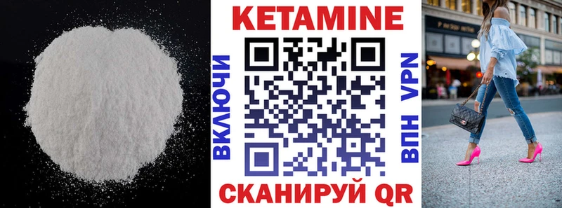 Купить закладки  Карачев  Кетамин VHQ 