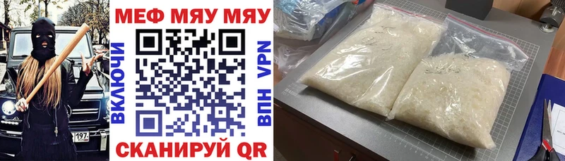 Мефедрон VHQ  Купить закладки  Карачев 